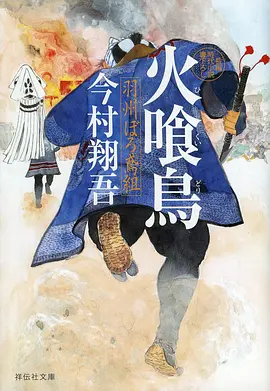 条目第三号《秋声谱》悬疑剧场作品封面图